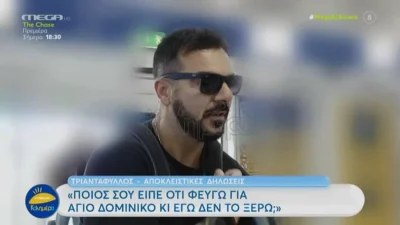 «Προθεσμία ο “πρόεδρος” δεν έχει ποτέ για να απαντήσει» - "Καταπέλτης" ο Τριαντάφυλλος για το Survivor All Star