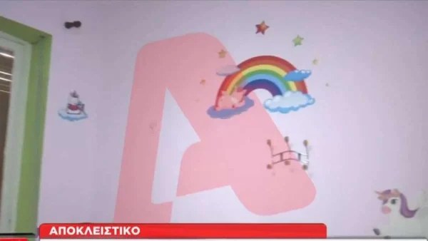 Φωτογραφίες μέσα από το σπίτι της Ρούλας Πισπιρίγκου - Τι βρίσκεται σήμερα στο δωμάτιο που βρέθηκε νεκρή η Ίριδα