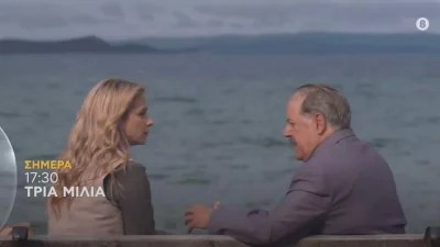Τρία Μίλια: Ο Μιχάλης αποκαλύπτει την σχέση του με την Φωτεινή