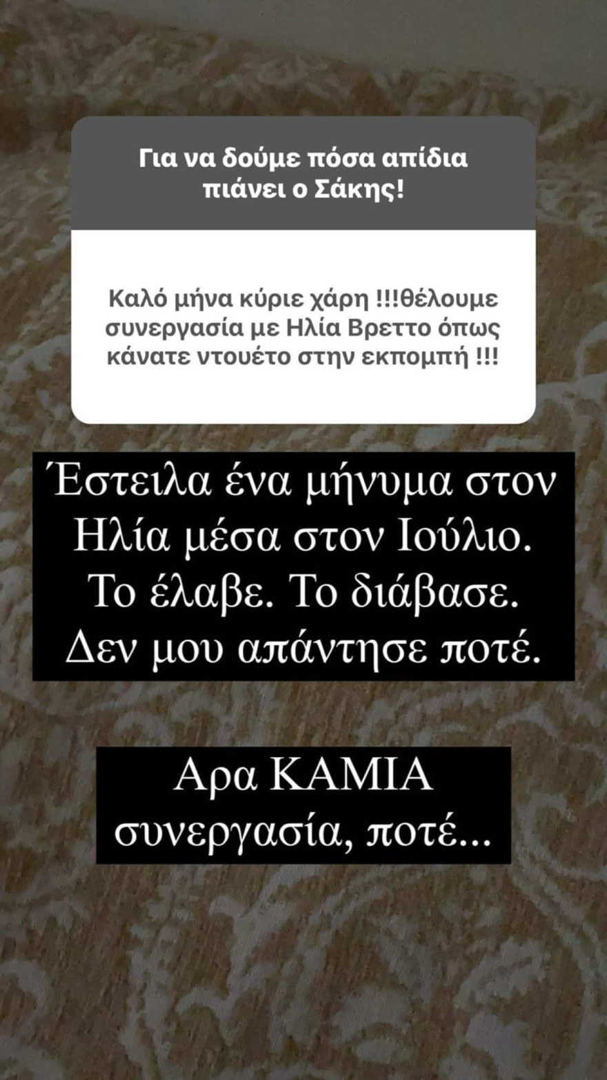 O Βαρθακούρης αποκάλυψε ότι ο Βρεττός δεν του απάντησε ποτέ για ενδεχόμενη συνεργασία