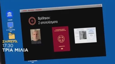 Τρία Μίλια (12/10): Σε σοκ η Δέσποινα και ο Νικόλας - Ανακαλύπτουν το μυστικό του Τίμου