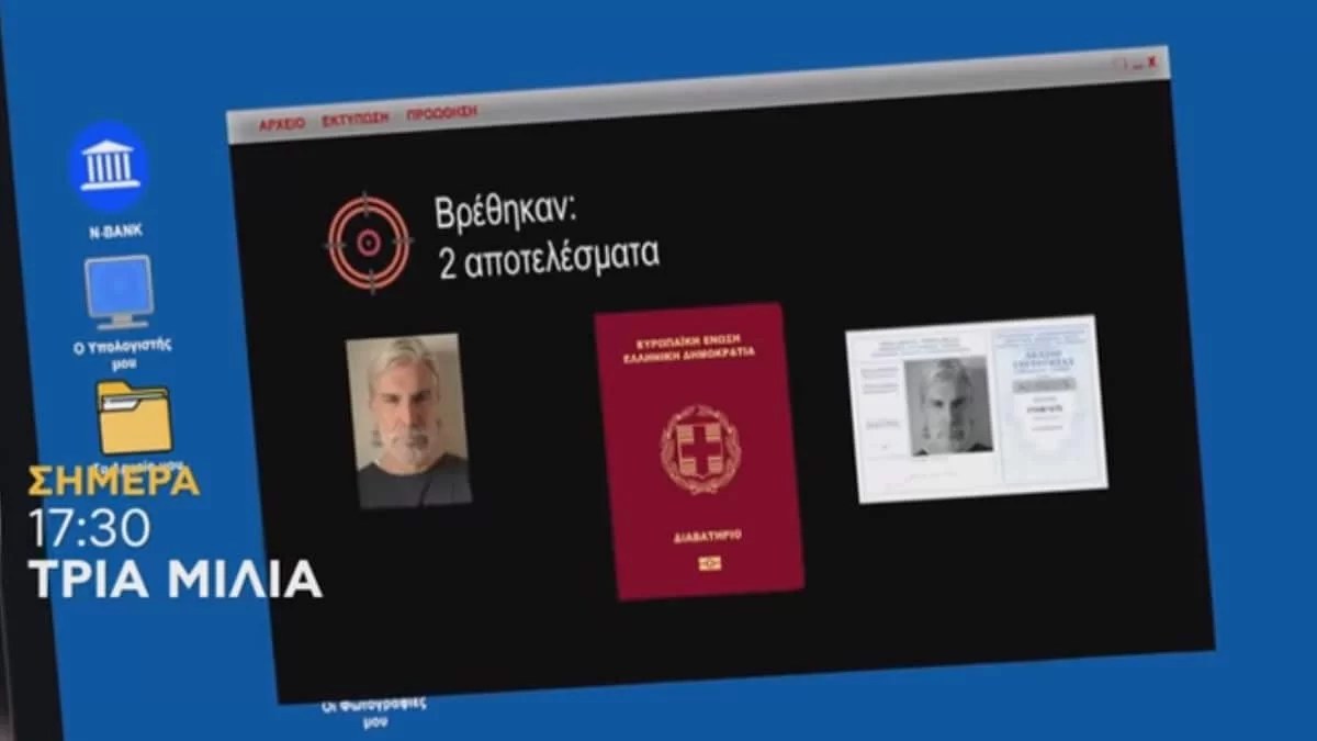 Τρία Μίλια (12/10): Σε σοκ η Δέσποινα και ο Νικόλας - Ανακαλύπτουν το μυστικό του Τίμου