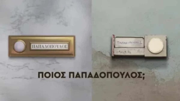Ποιος Παπαδόπουλος; (19-20/10): Το ύπουλο σχέδιο του Αλέξανδρου μπαίνει σε εφαρμογή - Θα καταφέρει να εμποδίσει τη σχέση του Θάνου και της Εριέττας;