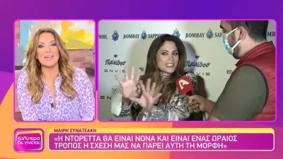 Μαίρη Συνατσάκη: Αυτή θα είναι η νονά του μωρού - Η αποκάλυψη της Ναταλίας Γερμανού για το φύλο