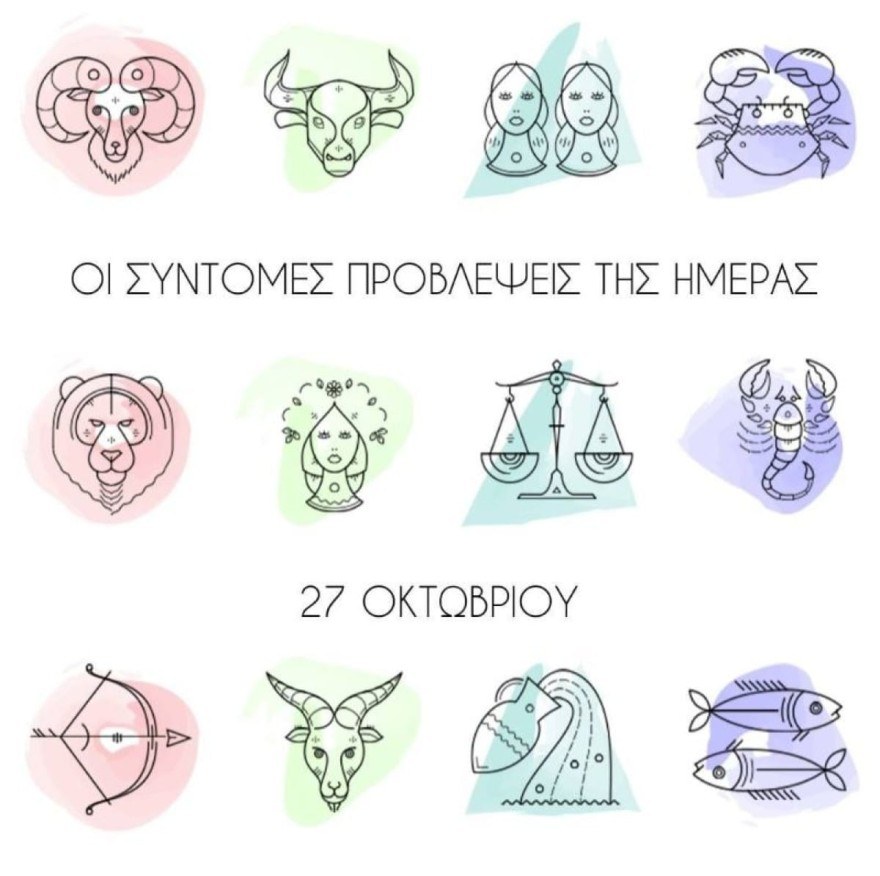 Λίτσα Πατέρα ζώδια 27/10