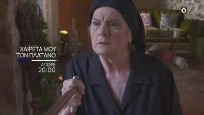 Χαιρέτα μου τον Πλάτανο (18/10): Στα μαχαίρια ο Σώτος και η Σύλβια - Η Μάρμω του προξενεύει άλλη