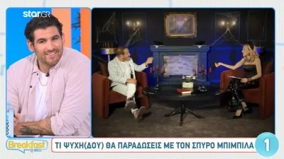 Ο Σπύρος Μπιμπίλας έχει ετοιμάσει την... κηδεία του - Το ηχητικό μήνυμα που έχει αφήσει για όταν φύγει από την ζωή