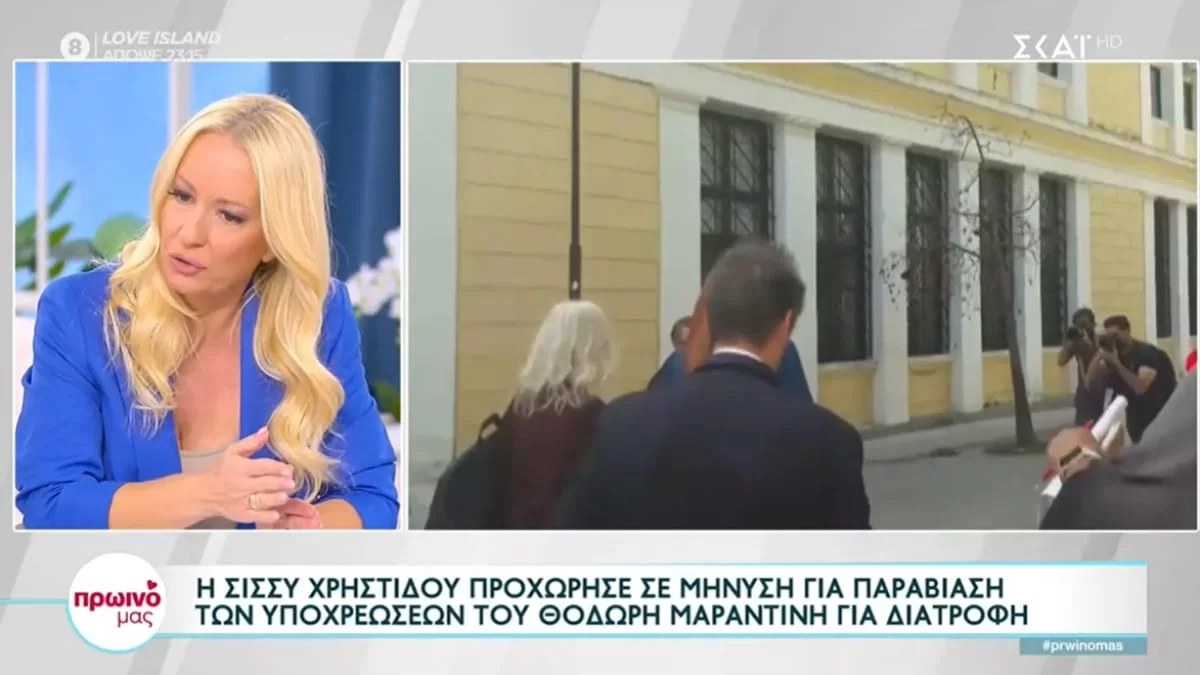 «Για μένα ήταν ό,τι πιο σκληρό έχω βιώσει...» - "Λύγισε" η Αφροδίτη Γραμμέλη στον αέρα του Πρωινού Μας