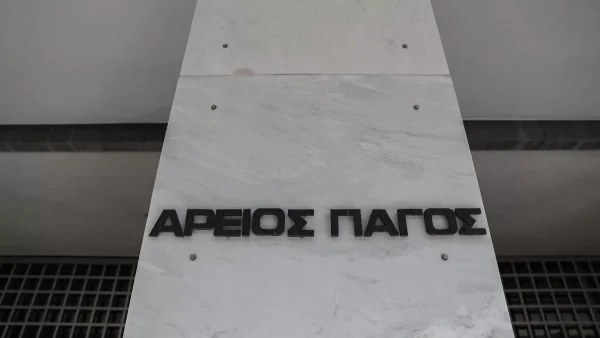Πέθανε ο επίτιμος αντιεισαγγελέας του Αρείου Πάγου, Δημήτρης Δωρής