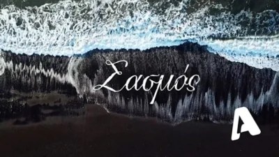 Σασμός (25/10): Χωρίζουν απόψε οριστικά! Ήρθε το τέλος μετά από πολλούς τσακωμούς