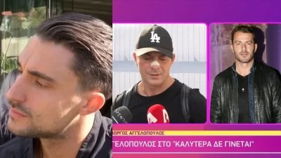 «Κύριε Ελέησον! Aυτό το παιδί...» - Κόλαφος ο Γιώργος Αγγελόπουλος κατά του Σάκη Κατσούλη