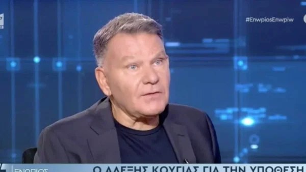 «Είναι εξαιρετική και μακάρι να...» - Σε σχέση ο Αλέξης Κούγιας 16 χρόνια μετά το διαζύγιο του