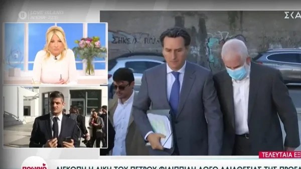 Διεκόπη η δίκη του Πέτρου Φιλιππίδη - Τι συνέβη