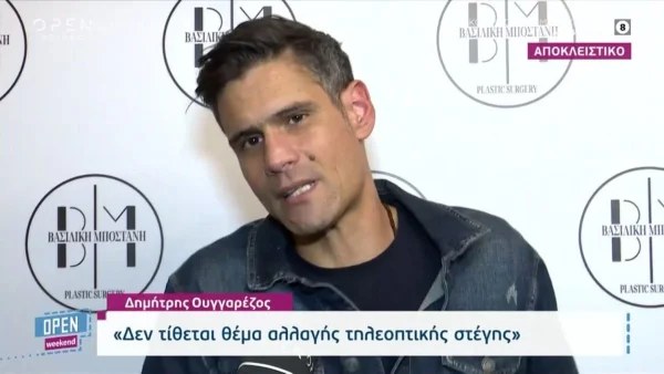 «Ξέρει γιατί το έχω κάνει, δεν...» - Η απάντηση του Δημήτρη Ουγγαρέζου για το block του στην Έλενα Χριστοπούλου