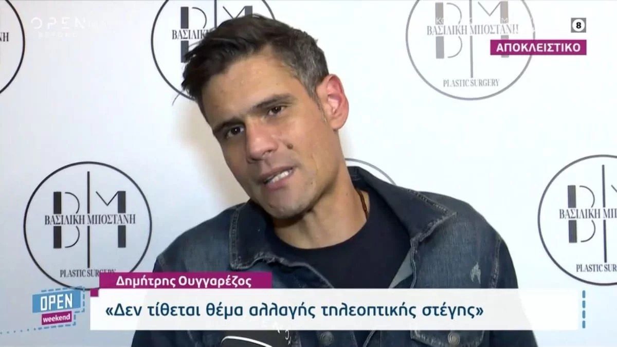 «Ξέρει γιατί το έχω κάνει, δεν...» - Η απάντηση του Δημήτρη Ουγγαρέζου για το block του στην Έλενα Χριστοπούλου
