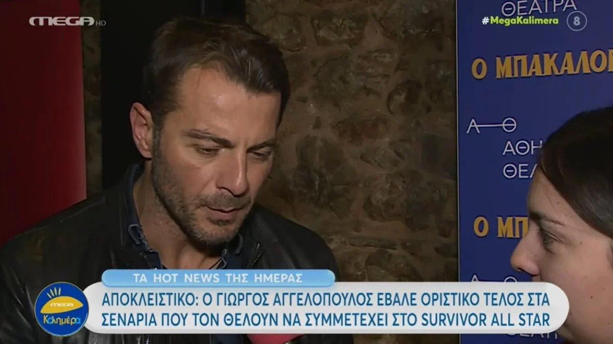 «Καλύτερα να μη συνεχιστεί όλο αυτό γιατί...» - Ο εκνευρισμός του Γιώργου Αγγελόπουλου για το Survivor All Star