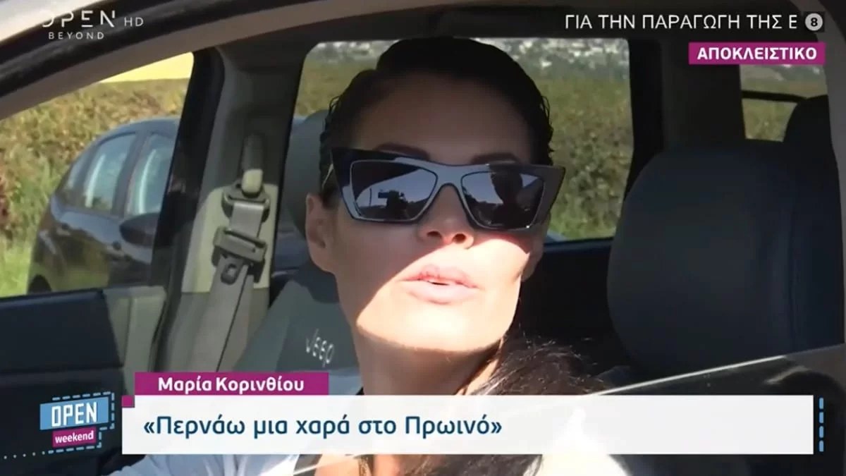 «Είναι ψυχοφθόρο! Δεν θέλω να...» - Η απάντηση της Μαρίας Κορινθίου για το Πρωινό και τον Γιώργο Λιάγκα