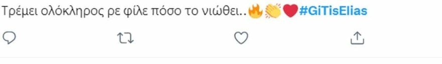 Γη της Ελιάς Φίλιππος twitter