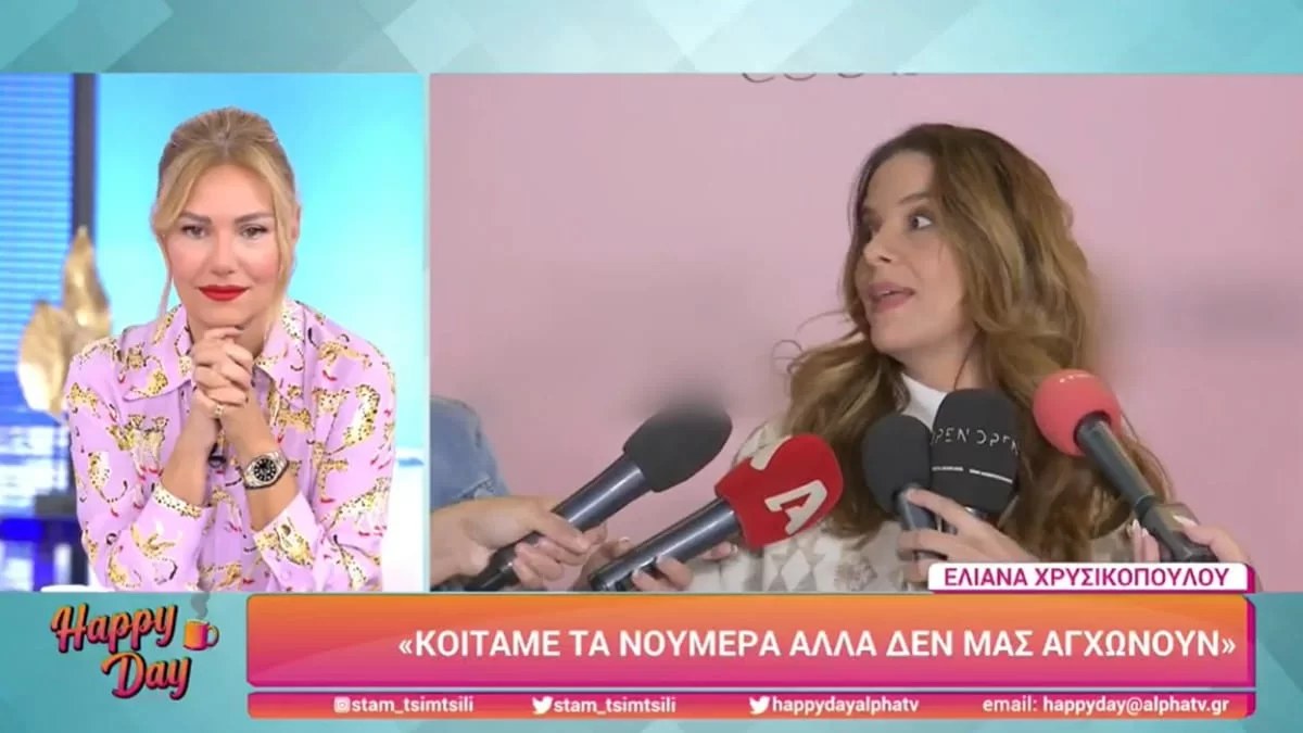 «Σίγουρα τις απαντήσεις δεν...» - Χώρισε η Ελιάνα Χρυσικοπούλου με τον επί 14 χρόνια σύζυγό της;