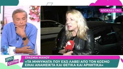 «Είναι ένας άνθρωπος παράδειγμα» - Η απάντηση της Ερασμίας Μάνου για τον αρραβώνα της με τον κρατούμενο Βασίλη Δημάκη 