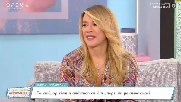 «Είπα μέσα μου πως μάλλον έχω άλλες τέσσερις ώρες να ζήσω» - Η συγκλονιστική εξομολόγηση της Έρρικας Πρεζεράκου