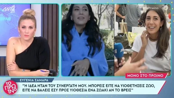 «Αν είναι να...» - Παντρεύεται η Ευγενία Σαμαρά με τον σύντροφό της, Γιάννη Ποιμενίδη;