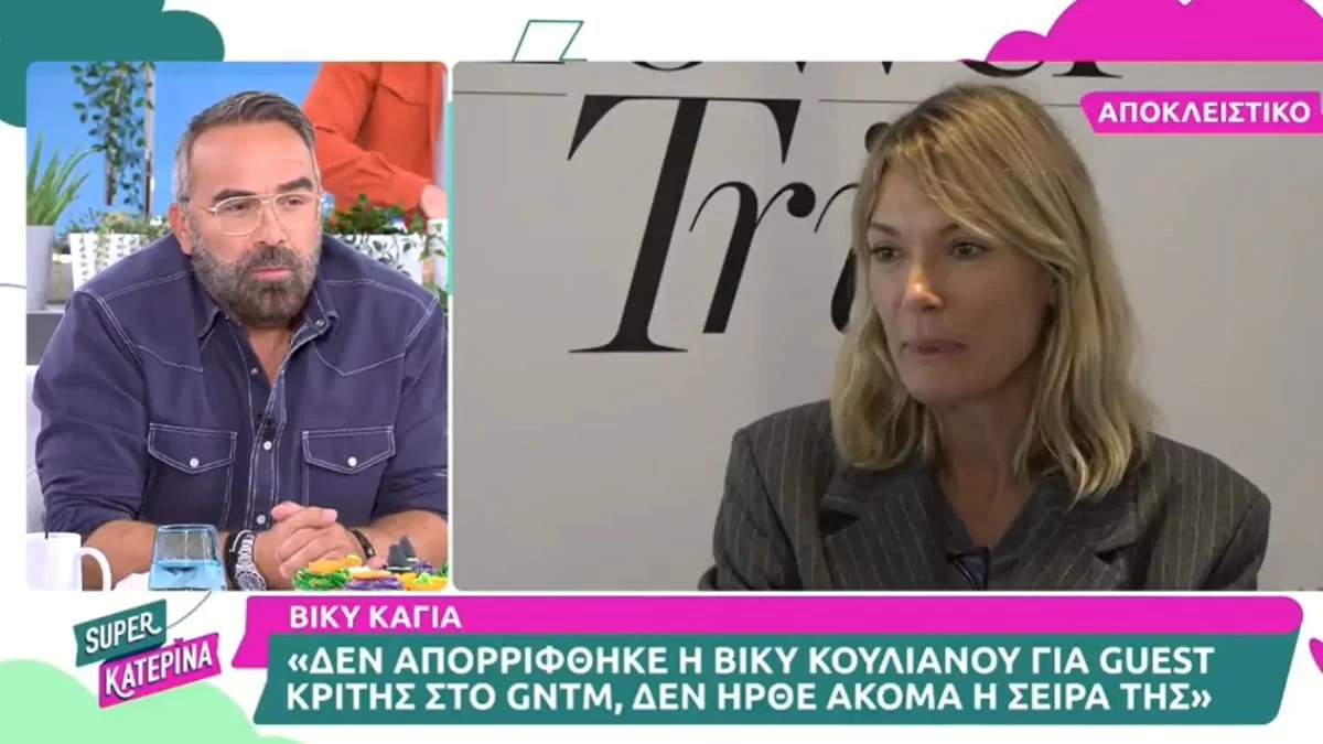 «Είμαι στο χώρο από 14 χρονών...» - Η αποστομωτική απάντηση της Βίκυς Καγιά στην Ραμόνα Βλαντή