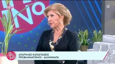 «Από το απόγευμα και μετά...» - Δύσκολο Σάββατο για 3 ζώδια σύμφωνα με την Λίτσα Πατέρα