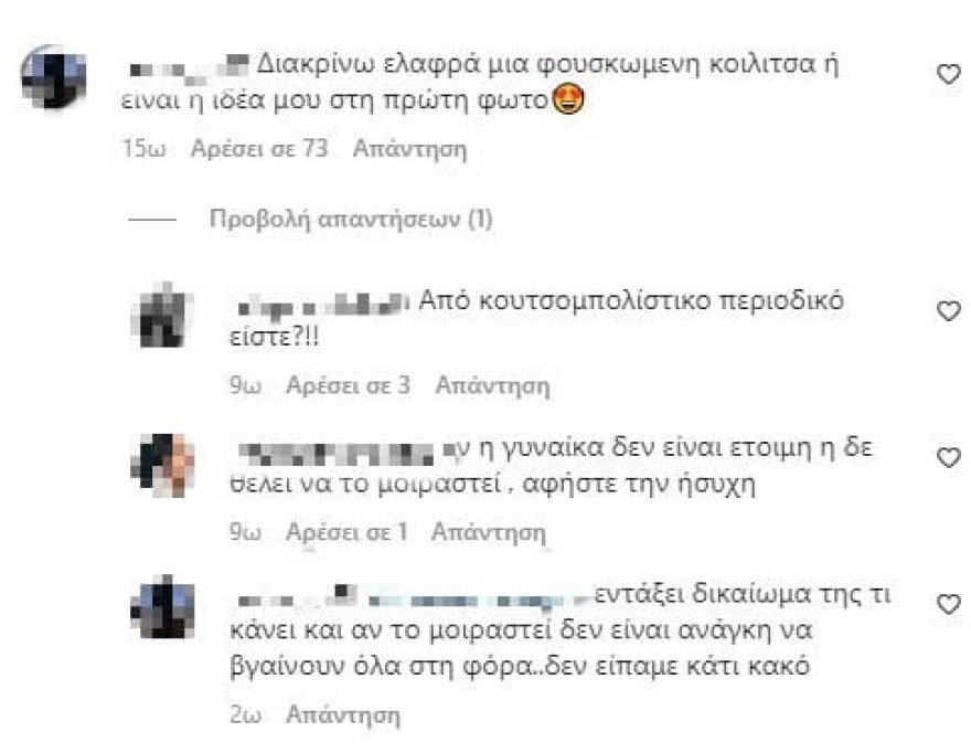 Ελένη Φουρέιρα εγκυος