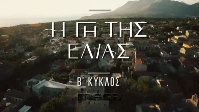 "Βόμβα" στην Γη της Ελιάς - Χωρίζουν αφού πρώτα τους πιάνει στα πράσα