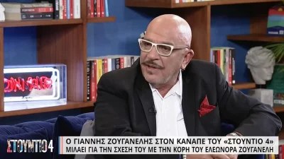 «Ήθελε να μείνει πίσω για την Ελεωνόρα! Σε ότι...» -  Η τρυφερή εξομολόγηση του Γιάννη Ζουγανέλη για τη σύζυγό του