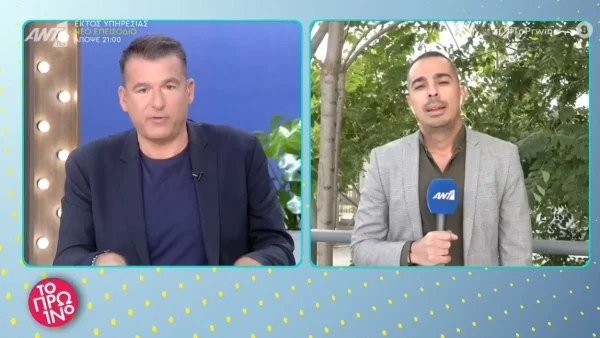 «Τότε εμείς γιατί...» - Η αναφορά του Γιώργου Λιάγκα στην αντικαταστάτρια της Δούκισσας Νομικού στο Πρωινό