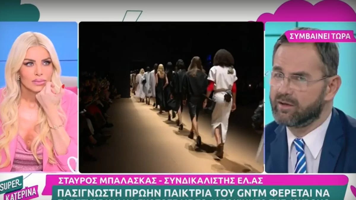 «Όλα καταδεικνύουν για θανατηφόρο τροχαίο από αμέλεια από την πλευρά του κοριτσιού» - Πώς έγινε το δυστύχημα με την νικήτρια του GNTM 