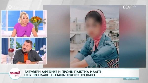 «Θέλω να μιλήσω με το παιδί μου» - Σε απόγνωση η μητέρα της νικήτριας του GNTM 4 μετά το θανατηφόρο τροχαίο