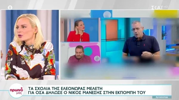 «Δεν έχει πει την αλήθεια! Το πάει γύρω γύρω και...» - Το σχόλιο όλο νόημα της Έλενας Χριστοπούλου για την Ελεονώρα Μελέτη