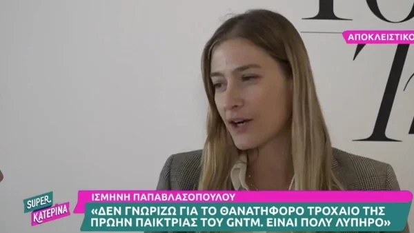 «Πήρα τηλέφωνο την Βίκυ για να μάθω αν...» - Η αποκάλυψη της Ισμήνη Παπαβλασοπούλου για την Καγιά και το GNTM 5