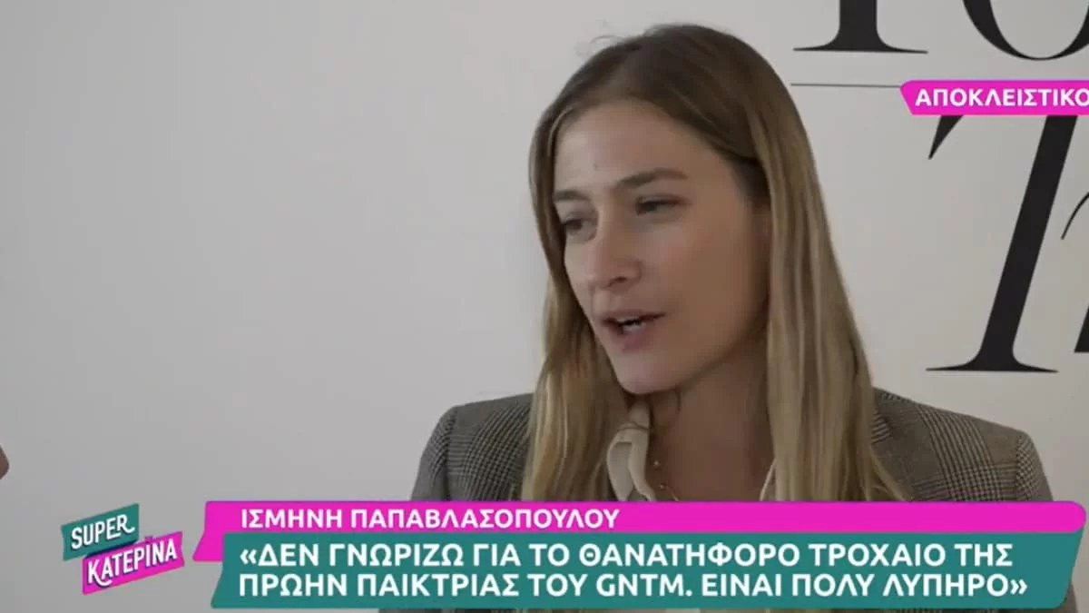 «Πήρα τηλέφωνο την Βίκυ για να μάθω αν...» - Η αποκάλυψη της Ισμήνη Παπαβλασοπούλου για την Καγιά και το GNTM 5