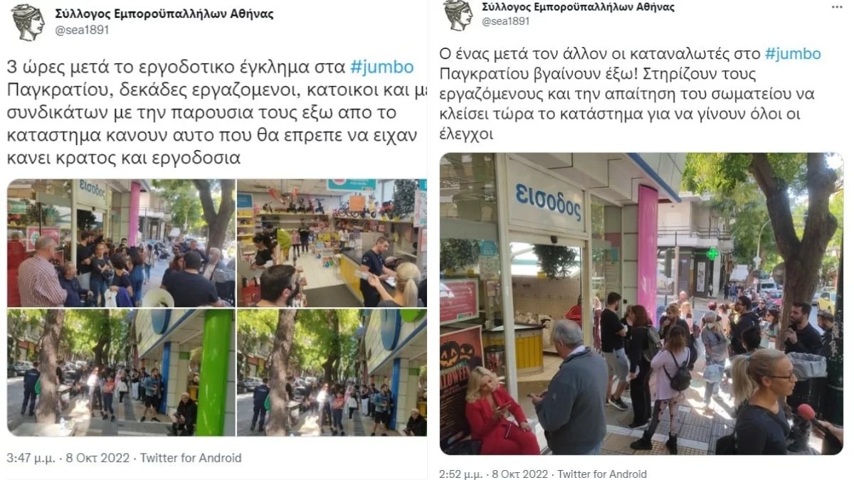 Σκάνδαλο με τα Jumbo - Η έκτακτη ανακοίνωσή τους μετά το τραγικό συμβάν