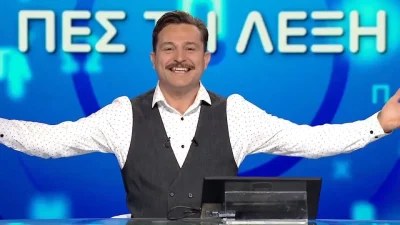 Πες τη λέξη: «Καλώς ήρθατε στο νέο συγκλονιστικό παιχνίδι» - Η λαμπερή πρεμιέρα του Γιώργου Καραμίχου στην ΕΡΤ