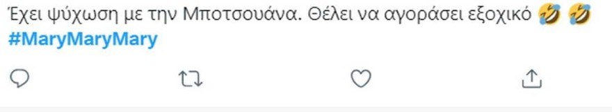 Δεκάδες αντιδράσεις στο twitter με την εμφάνιση του Γιάννη Τσιμιτσέλη στην σειρά "Μαίρη, Μαίρη, Μαίρη"