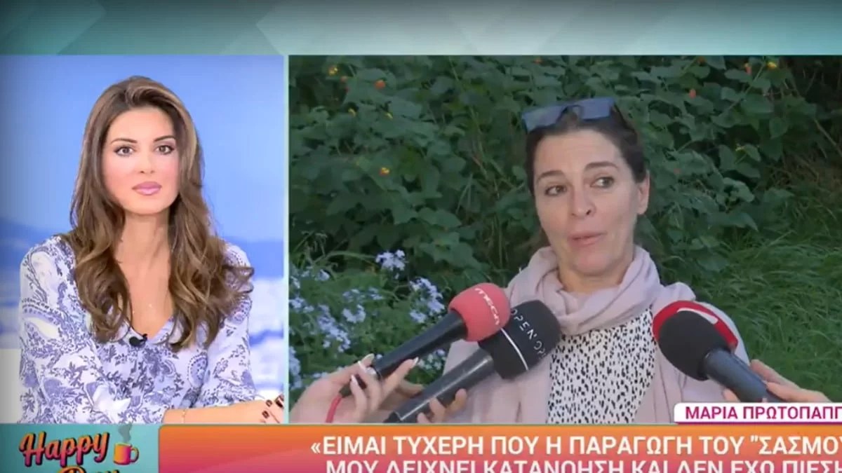 «Έχω αρχίσει να ξεχνάω πράγματα...» - Η συγκινητική εξομολόγηση της πρωταγωνίστριας του Σασμού, Μαρίας Πρωτόπαππα