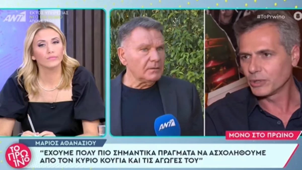 «Έχουμε πιο σημαντικά πράγματα να ασχοληθούμε» - Η αφοπλιστική απάντηση του Μάριου ΑΘανασίου στον Αλέξη Κούγια