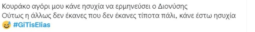 Γη της Ελιάς Φίλιππος twitter