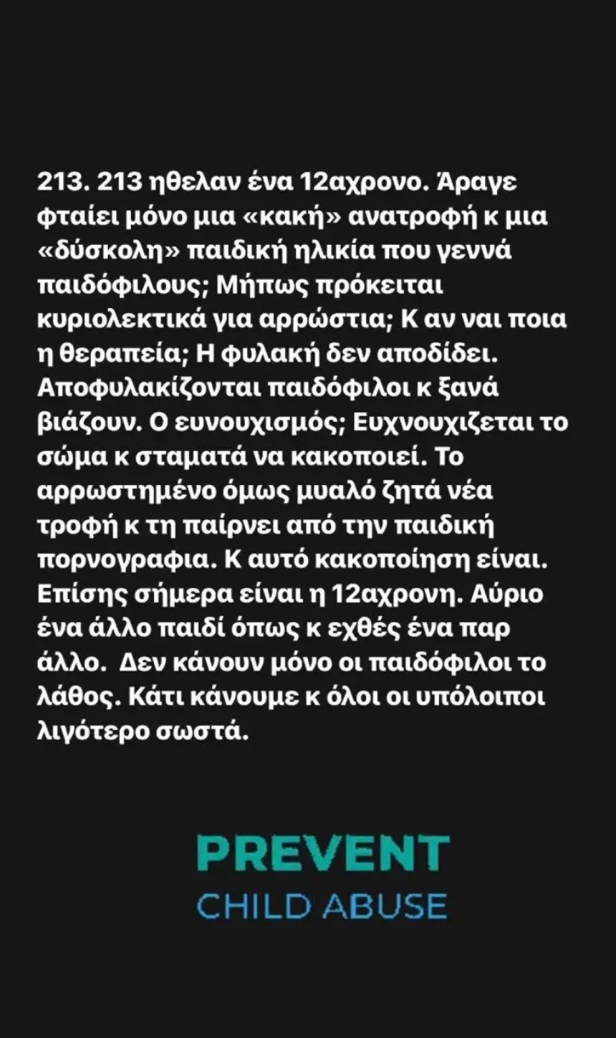 Η ανάρτηση της Ελεονώρας Μελέτη