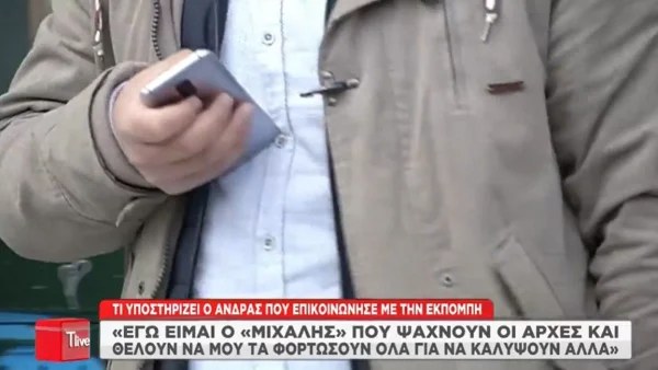 Κολωνός: Εμφανίστηκε ο «Μιχάλης» - Τι λέει για τις κατηγορίες και τον βιασμό της 12χρονης
