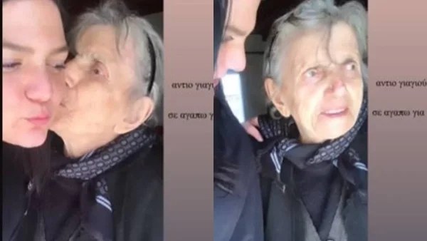 "Σε αγαπώ" -  Το συγκινητικό βίντεο της Δανάης Μπάρκα με την γιαγιά της που πέθανε