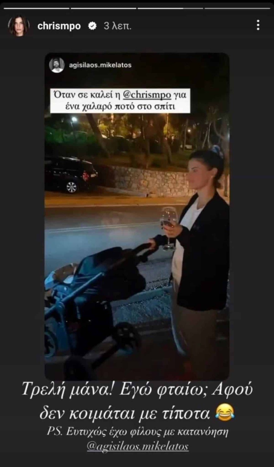 Χριστίνα Μπόμπα κόρη
