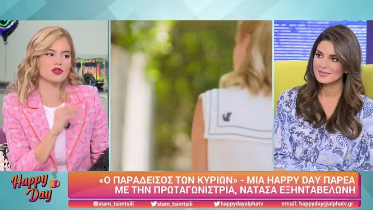 «Η αλήθεια είναι ότι είναι πολύ...» - Ο λόγος που η Νατάσα Εξηνταβελώνη είπε «ναι» στον Παράδεισο των κυριών