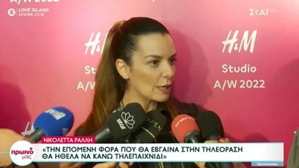 «Συμφώνησα για κάποια πράγματα τα οποία...» - Το ξέσπασμα της Νικολέττας Ράλλη για την περσινή εκπομπή της στο Open