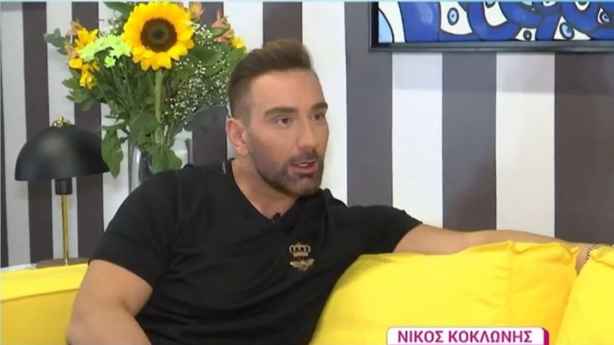 «Έχω φάει bullying, με έλεγαν αγγούρι και...» - Τα άσχημα βιώματα του Νίκου Κοκλώνη από τις αρχές της καριέρας του